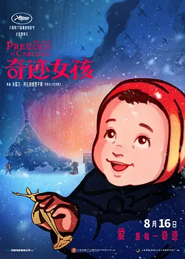 做商务旅行：角质女人